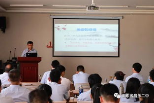 聚焦学科建设，提升育人品质——昌乐二中召开新学期学科建设培训会
