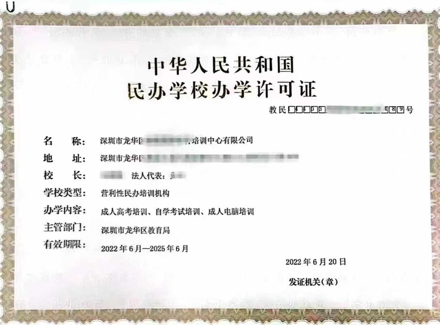 广东省非学科类校外培训机构办学许可新规解读 从乱象到规范，学科培训的转型警示