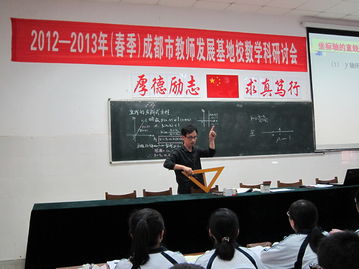 成都市数学学科培训活动在双流中学成功举行，助力教育高质量发展